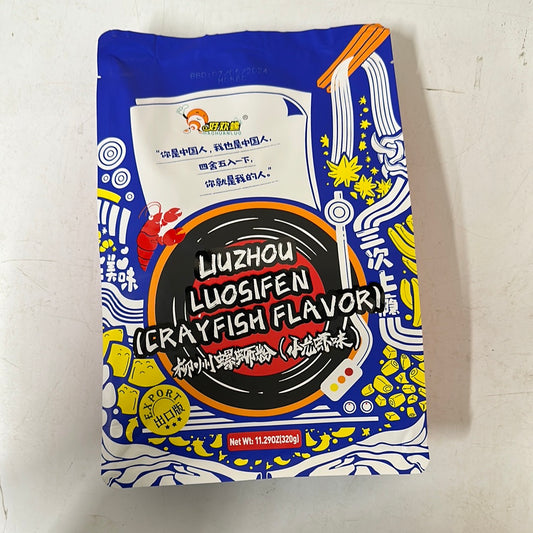 Liuzhou Lousifen (crayfish flavor)好歡螺￼柳州螺螄粉 （￼小龍蝦味）reduced price