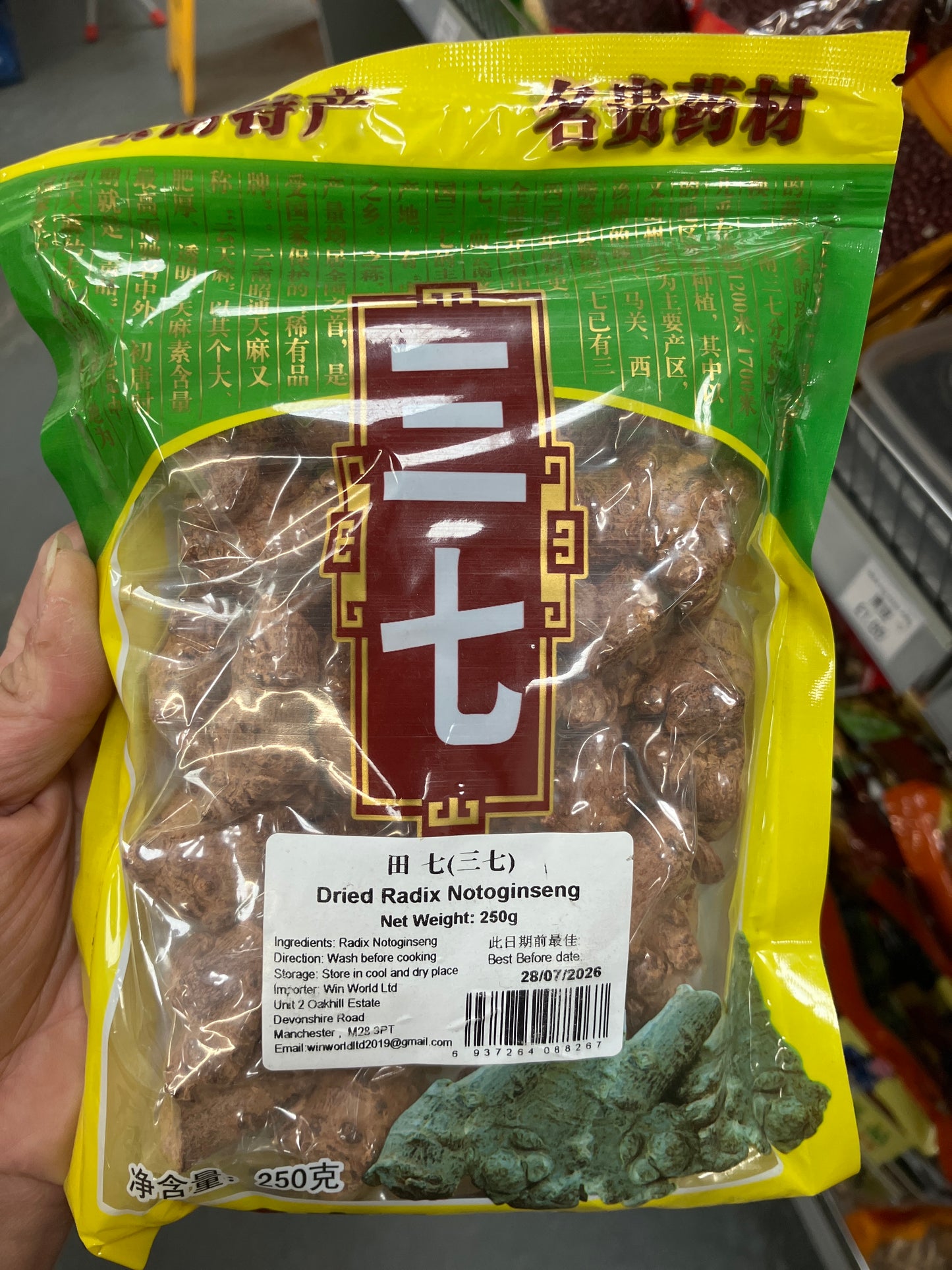 Dried Radix Notoginseng 250g 三七（田七）