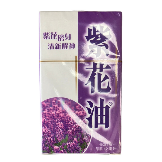 Purple Flower Oil 和興紫花油 12ml