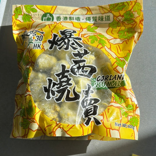 30 Store HK Coriander shumai 叁拾士多爆茜燒賣