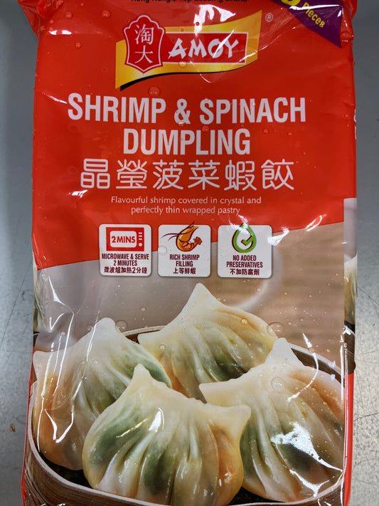 Amoy shrimp&spinach dumpling 102g / 晶瑩菠菜蝦餃