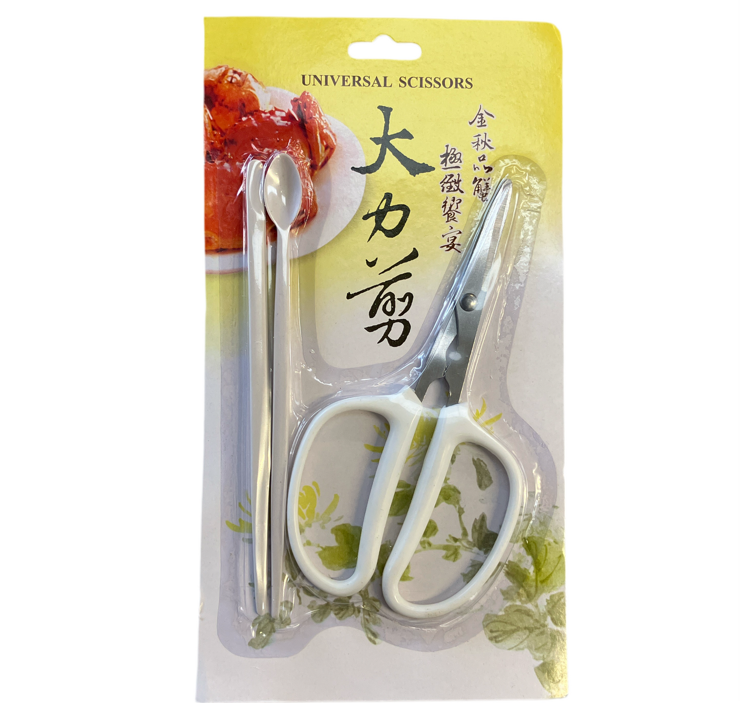 Three piece set of crab eating tools 食蟹工具三件套