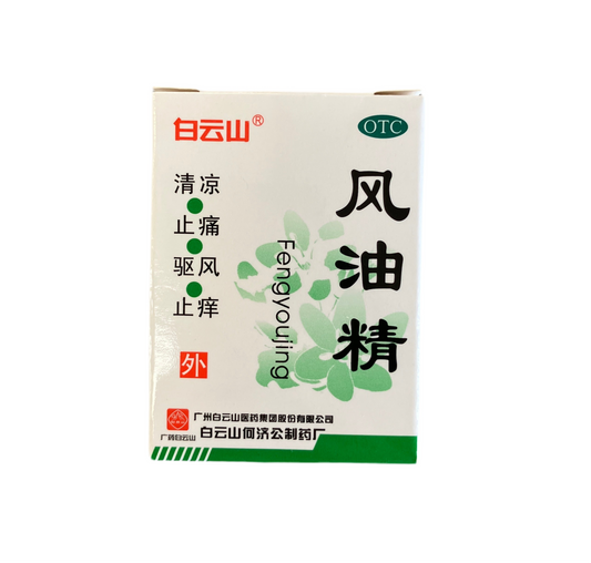 Cooling oil fengyoujing白雲山 风油精3ml