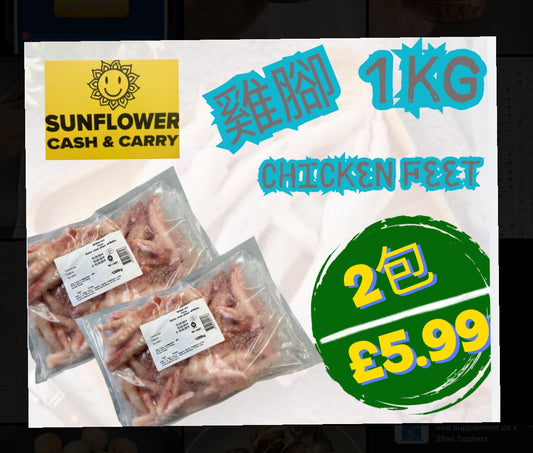 Chicken Feet 1kg x 2 packs 雞腳1kg (2包）