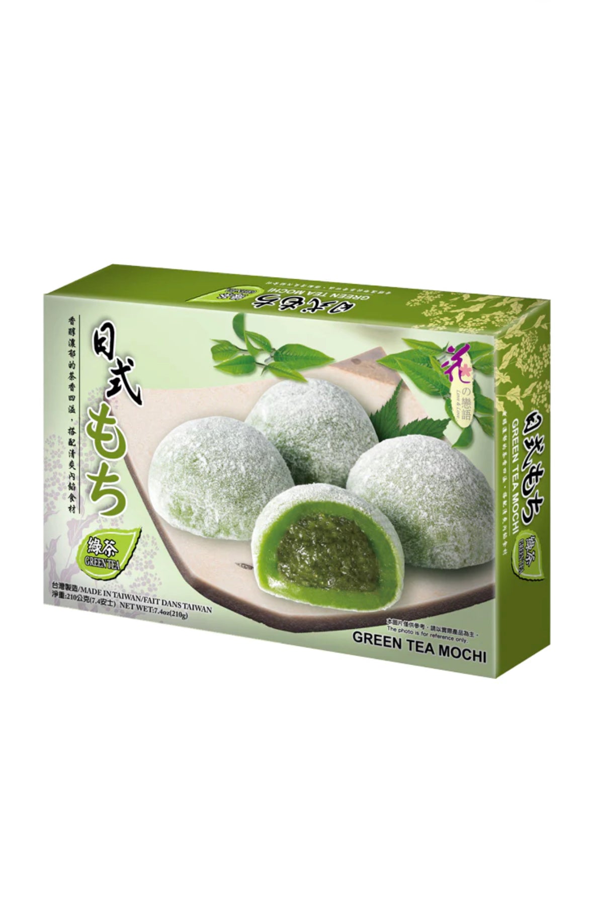 Love & Love Mochi Rice Cake (green tea ) (花之戀語麻糬（綠茶))