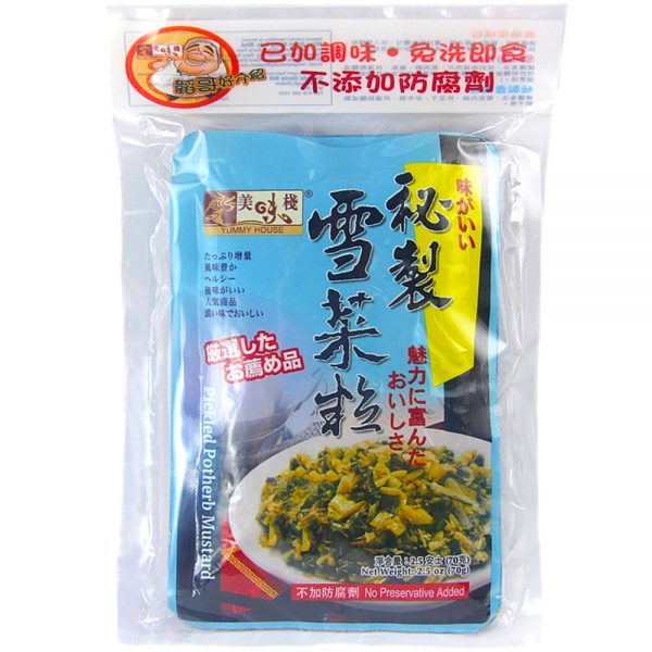 YUMMY HOUSE Pickled Potherb Mustard （3‘S)美味棧 即食秘製雪菜粒 70g 3包裝