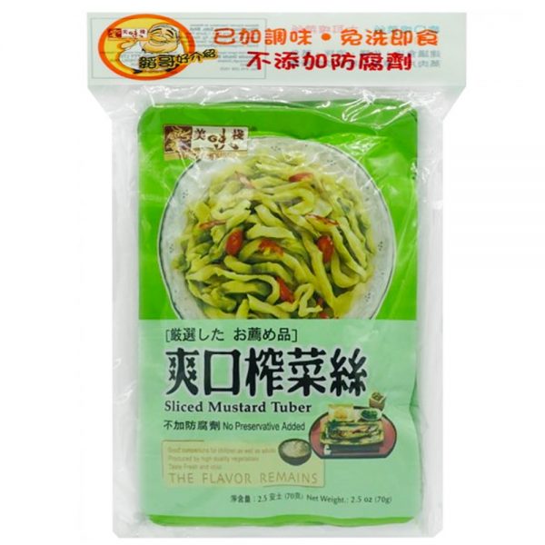 YUMMY HOUSE SOUR MUSTARD 70G (3’S)- 美味棧 榨菜絲