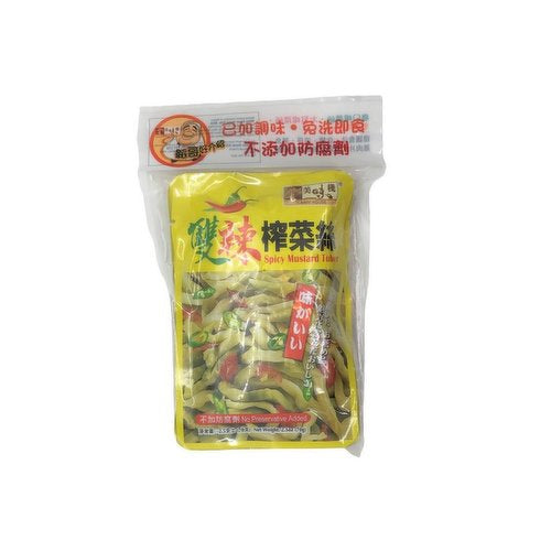 YUMMY HOUSE SOUR MUSTARD SPICY 70G (3’S) 美味棧雙辣榨菜絲3包裝