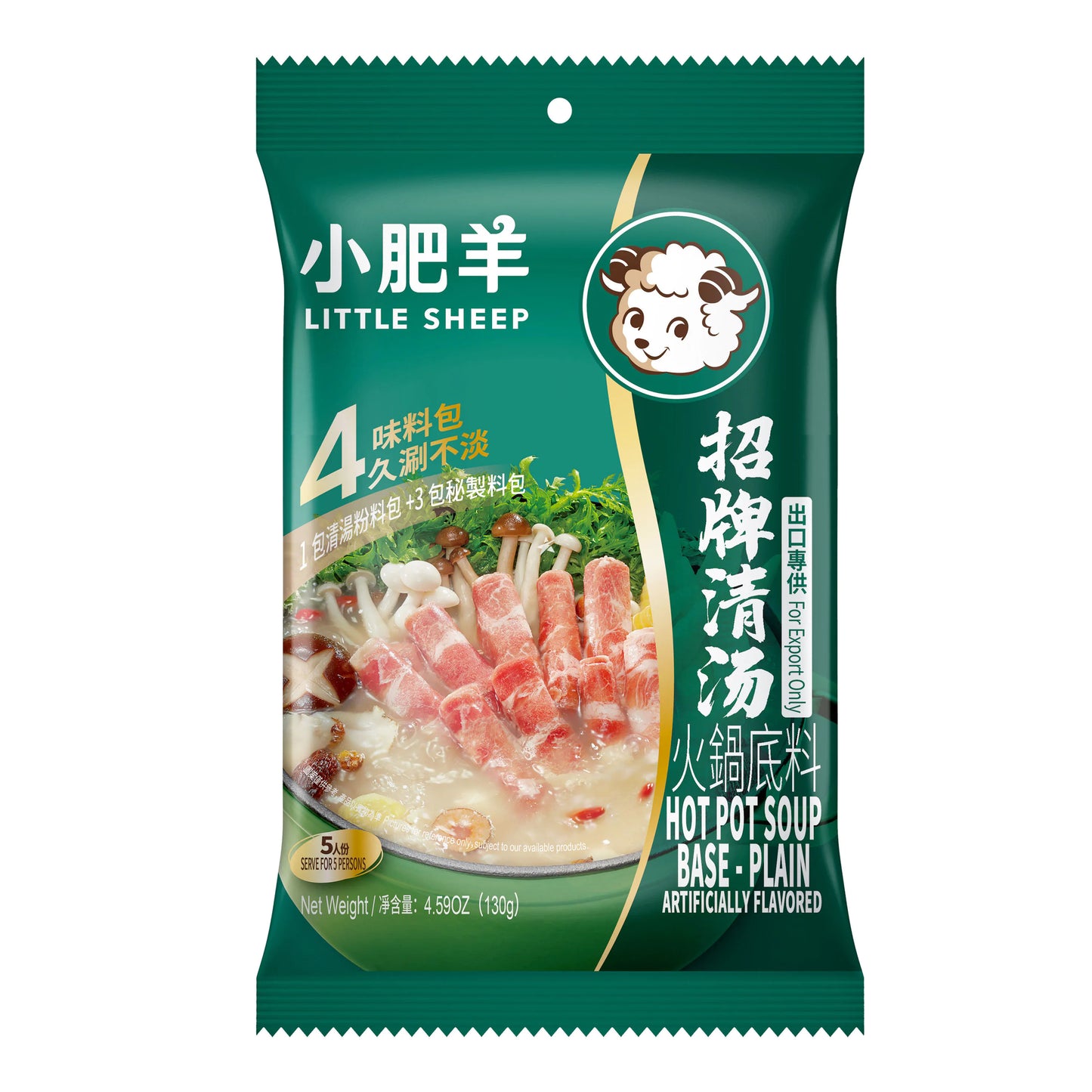 LITTLE SHEEP PLAIN HOTPOT SOUP BASE 200G 小肥羊火鍋底料 (招牌清湯)