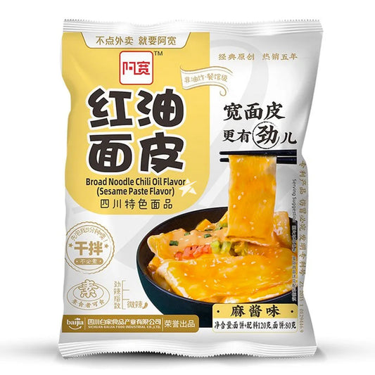 Sichuan Broad Noodle Sesame Paste Flavour 阿寬紅油麵皮 麻醬味 115g