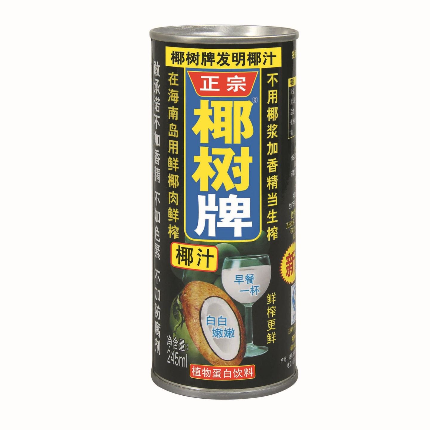 Coconut Drink 椰樹牌 椰汁 245ml