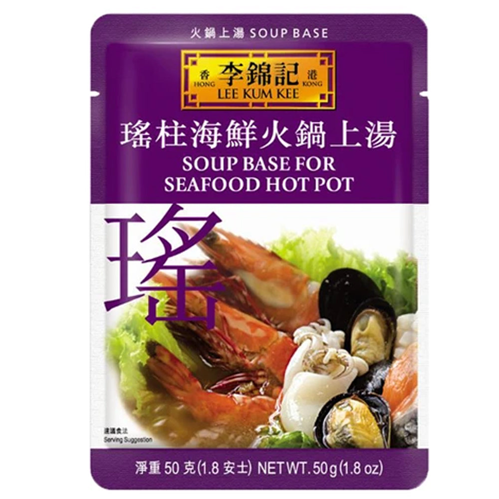 Lee Kum Kee Soup Base for Seafood Hotpot 李錦記瑤柱海鮮火鍋上湯 50g