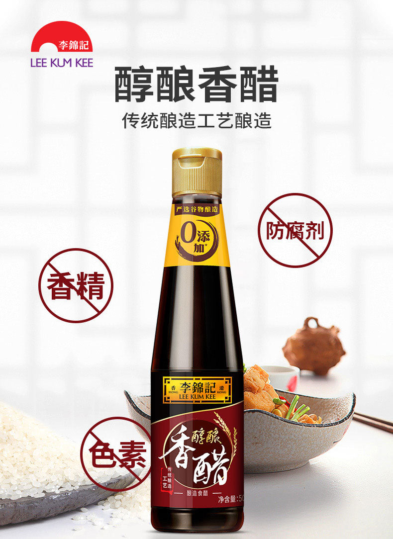 Lee Kum Kee Seasoned Rice Vinegar 李錦記醇釀調味香醋 500ml